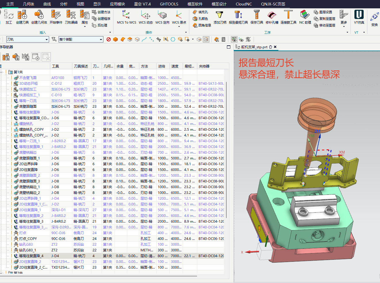 最短刀长报告示例