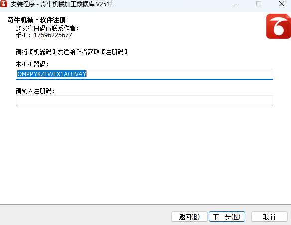 注册激活界面